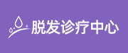 南昌肤卫士医院