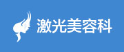 南昌肤卫士医院